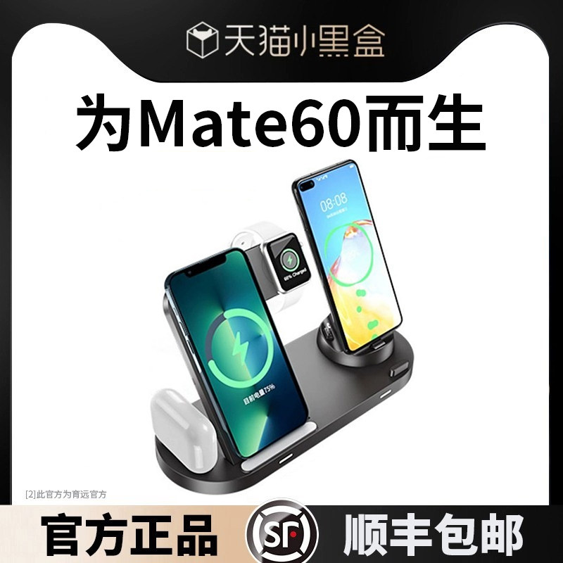 适用华为mate60pro无线充电器p50手机三合一手表立式磁吸通用Magesafe快充gt3智能watch4pro苹果iPhone15/14