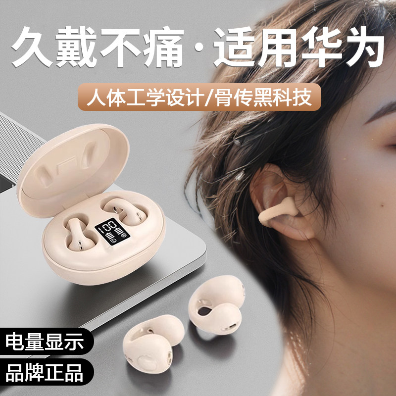 莹睿久戴不痛蓝牙耳机骨传导新款适用华为mate60/70nova13无线p70