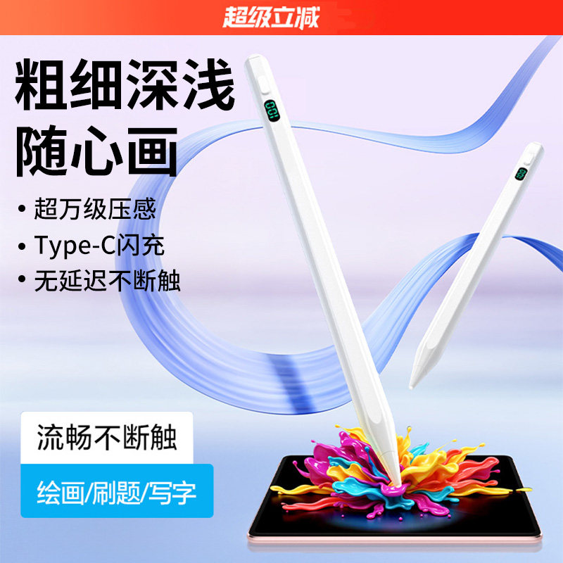 官方三代apple pencil触控笔平板触屏学习ipencil平替Pro手写笔适用苹果iPad Air6/Air5/Air4/Air3第一二代