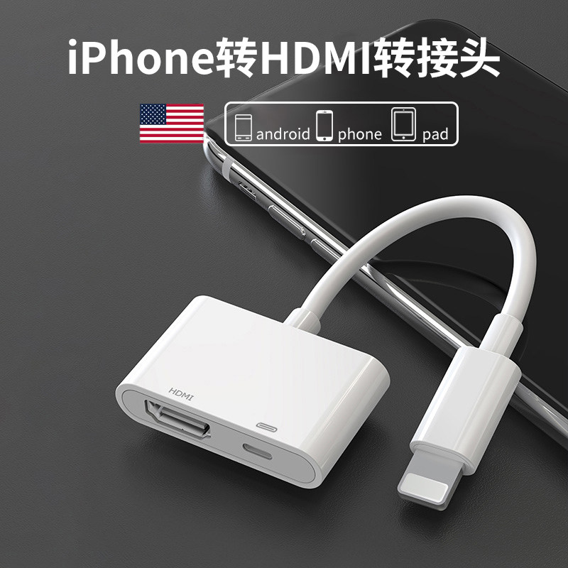 Apply Apple to an HDMI converter llighting connector with the same screen wire to connect notebook display ipad