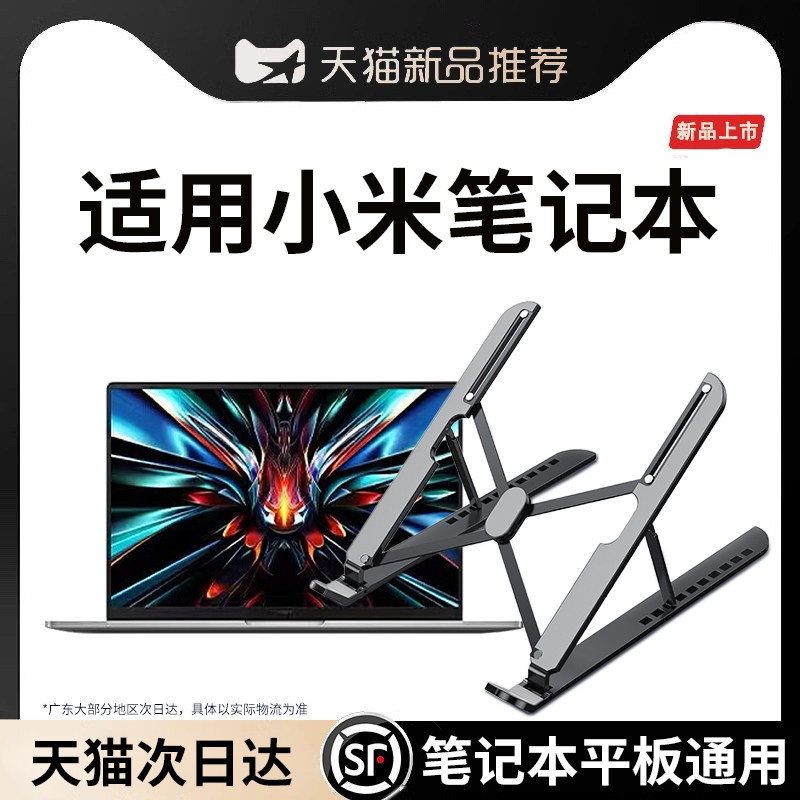 笔记本支架托Book Pro 16/14锐龙版散热底座铝合金悬空桌面增高立式便携16寸可调节升降式支撑架子适用小米
