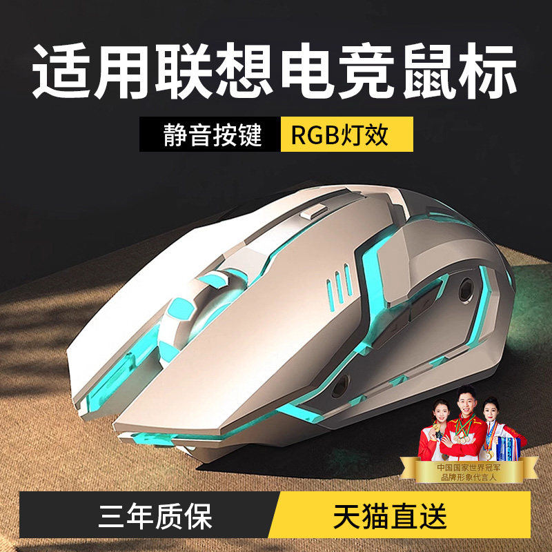 适用联想拯救者r9000p游戏本y7000p小新笔记电脑静音无线蓝牙鼠标