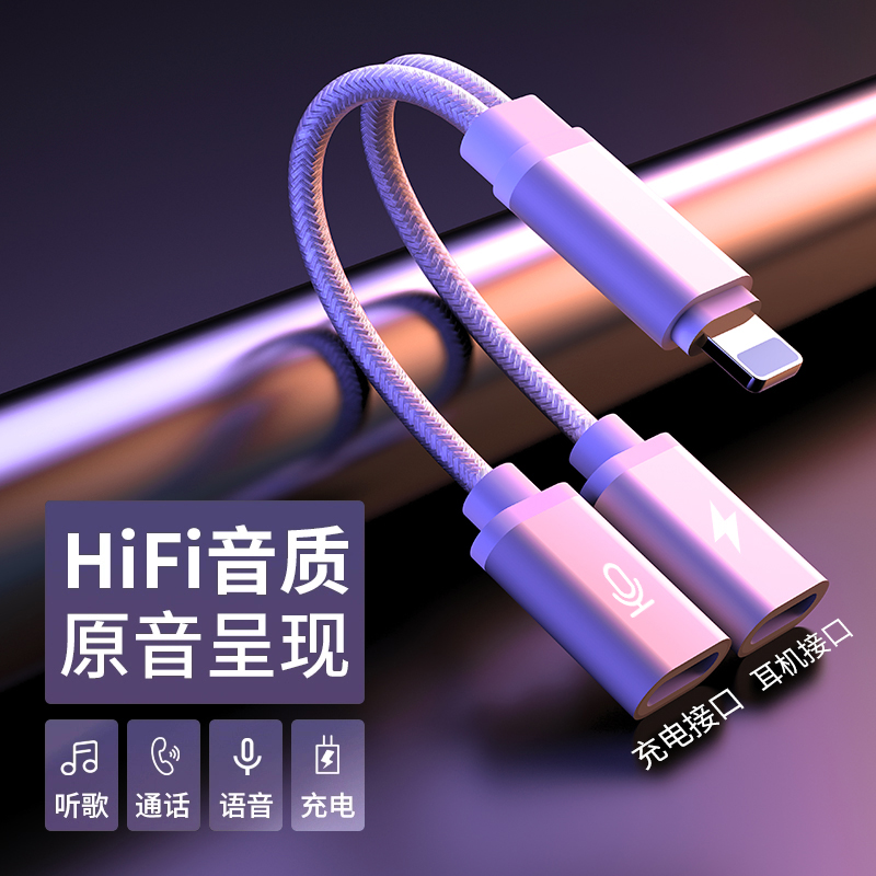 Applicable Apple headphone adapter two-in-one jack iPhone one drag two 7plus converter 11pro joint 3 5mm turn connector line xr audio lighting charge