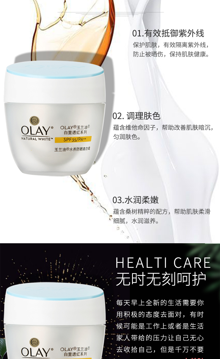 Kem chống nắng Olay / Olay Oil Water Whitening Whitening 50g Body Summer Moisturation Isolation Sunscreen Lotion Cream Female chống nắng image