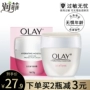 Kem dưỡng ẩm Olay / Olay Kem dưỡng ẩm mặt 50g Kem dưỡng ẩm cho nữ Flagship Store Trang web chính thức - Kem dưỡng da kem dưỡng ẩm cho da nhạy cảm