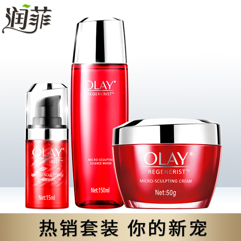 Olay/玉兰油新生塑颜（活能水+金纯面霜+弹力眼霜）大红瓶套装女