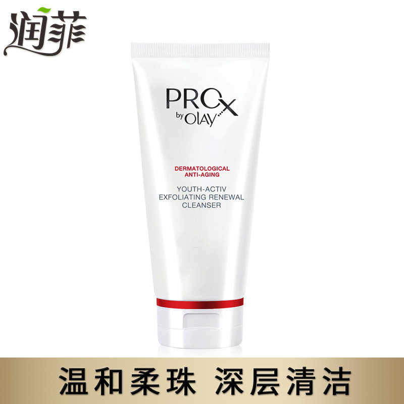 Olay/玉兰油Pro-X博研诗肌源活颜柔珠洁面乳150g补水滋润洗面奶女