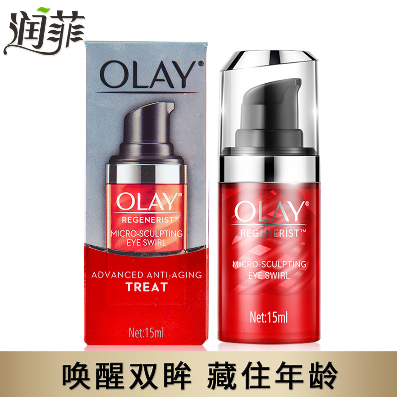 Olay/玉兰油新生塑颜金纯弹力眼霜15ml 保湿紧致滋润眼部护理眼霜