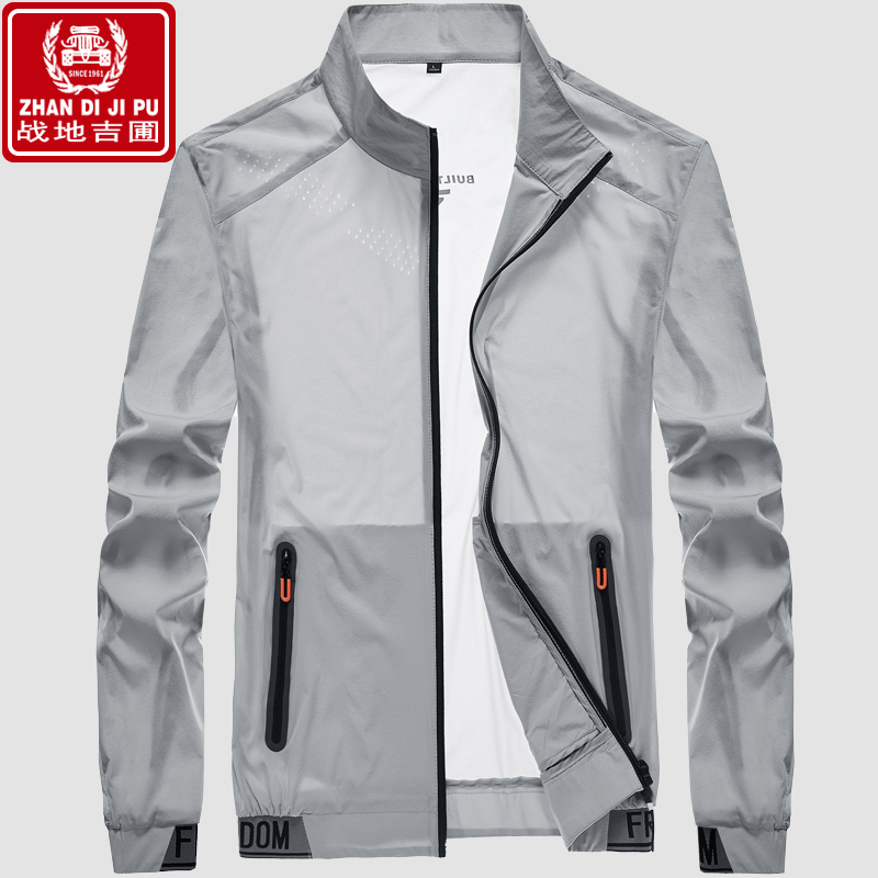 Men's coat sunscreen clothing Spring and summer ice silk thin skin clothing stand-up collar sports jacket Sunscreen clothing quick-drying clothing