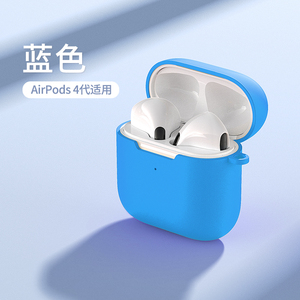 适用苹果airpodspro四代蓝牙耳机硅胶保护套防摔防尘新款airpods4代保护壳无线4pro耳机套超薄软壳耳机盒软套