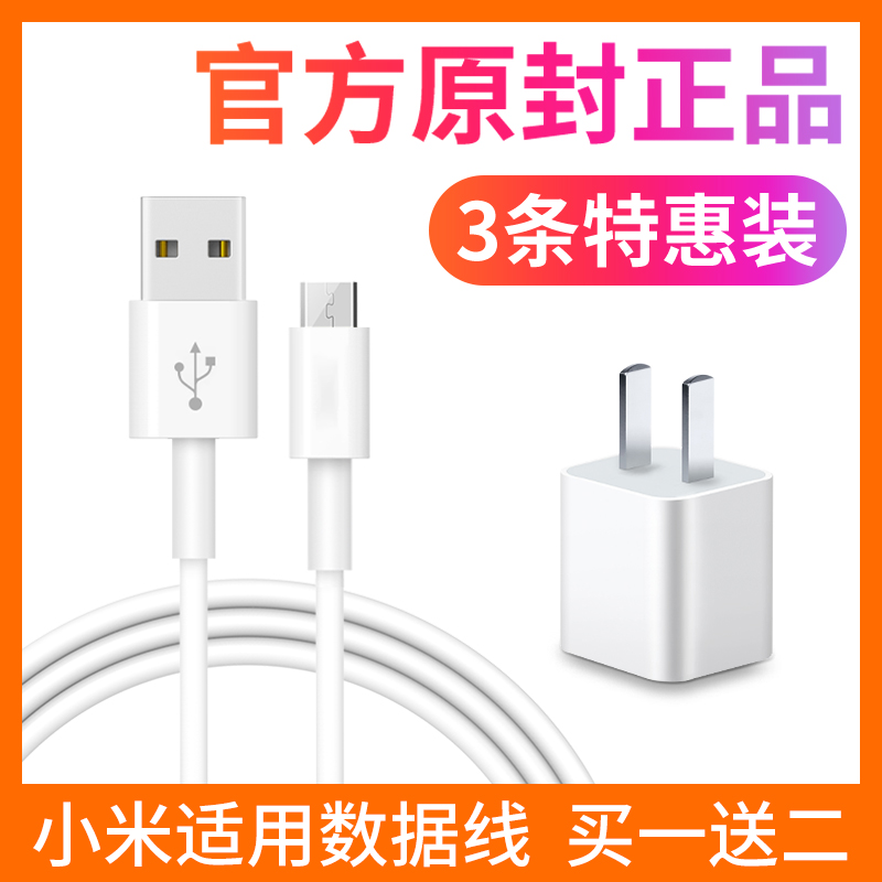 Xiaomi Redmi Note5 5a 4x4a 6a Fast Charge Cable Xiaomi 4 3s 2a 1s m2 Xiaomi Note Max Original Android Phone