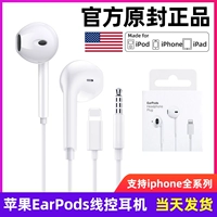 Apple, оригинальные совместимые наушники, iPhone11 Pro, мобильный телефон, беруши *S, iphone, 12/11, проводное управление, 8, 8plus, 7