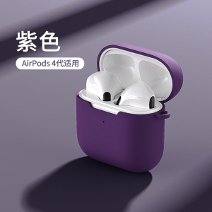 适用苹果airpodspro四代蓝牙耳机硅胶保护套防摔防尘新款airpods4代保护壳无线4pro耳机套超薄软壳耳机盒软套