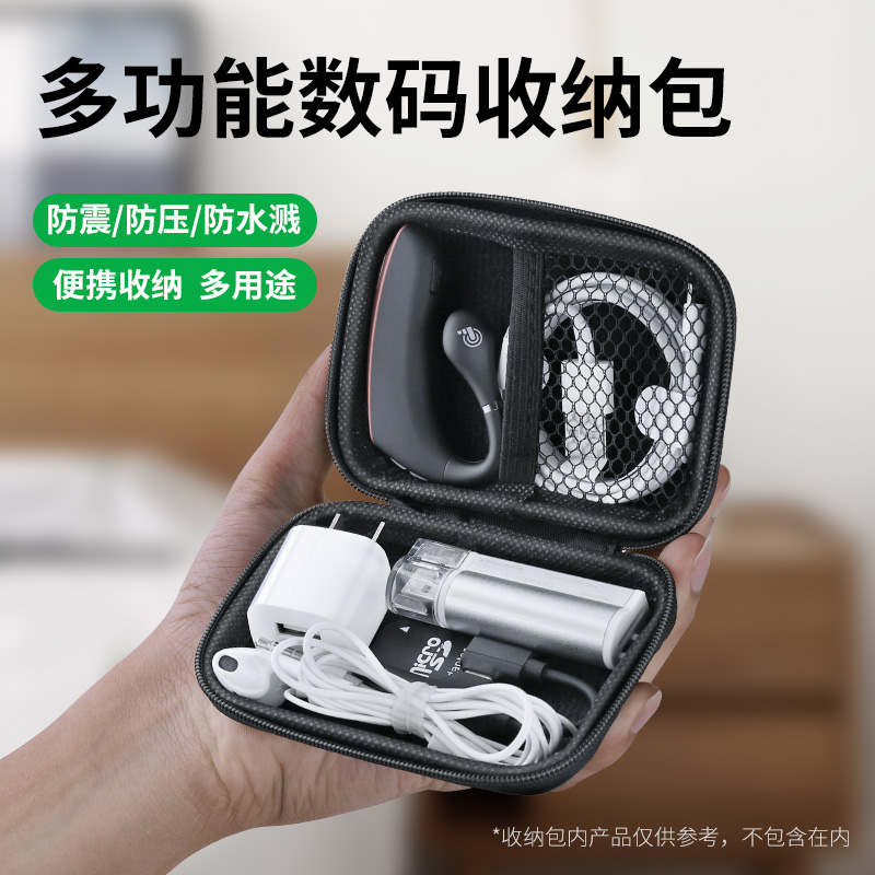 Headphone containing packet data line charger box zero money bag U pan U shield anti-shock waterproof splash mini portable Bluetooth headphone bag pressure-resistant carry-on hard disc bag digital theorizer protective sheath containing box