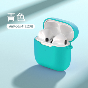 适用苹果airpodspro四代蓝牙耳机硅胶保护套防摔防尘新款airpods4代保护壳无线4pro耳机套超薄软壳耳机盒软套