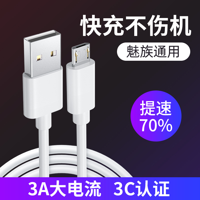 The Phantom data line applies mx5 Phantom note5 note5 note6 note6 S6 E2 mobile phone charging line quick charging head note3 note2 metal charger E 5
