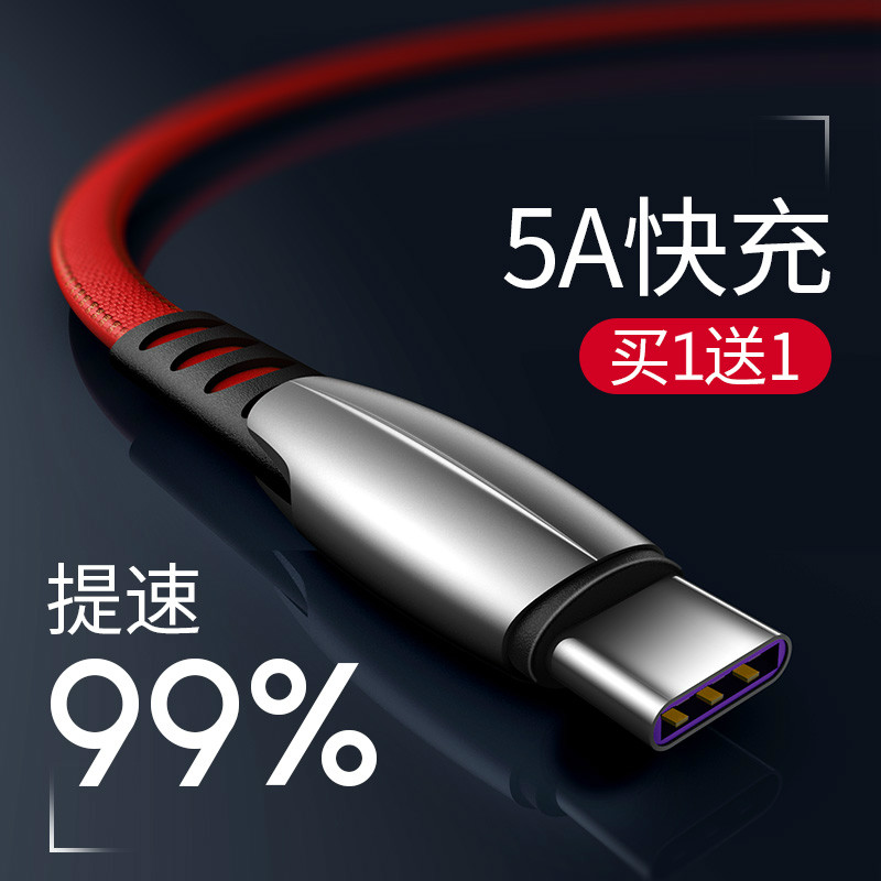 Applicable Huawei type-c Glory v8 v9 V10 fast charging data cable Huawei Glory 8 9 10 GT Glory Note8 Glory Play fast charging charging cable Mobile phone original