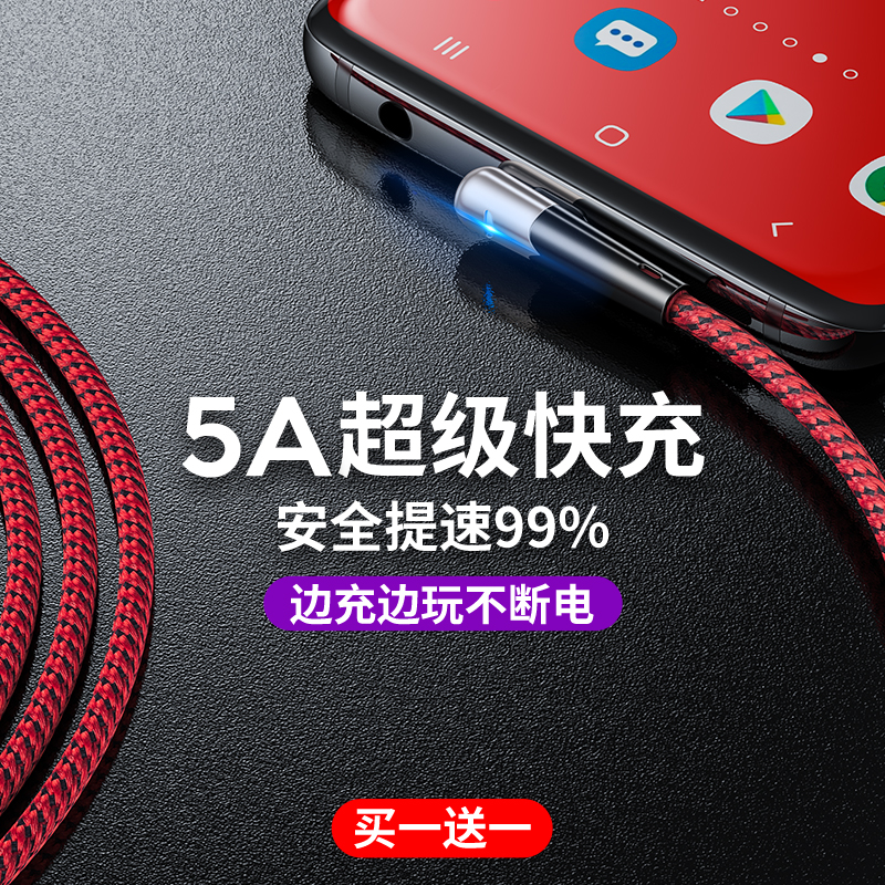 type-c Crooked header data line applies a plus 7 7pro5T 6 6T 1 OnePlus6T Double screen version original Charger Flash line lengthened connector 5A Fast