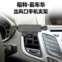 Car mobile phone holder Ford Fiesta air outlet mobile phone holder special snap-on navigation support gravity support