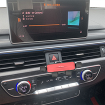 17-2021 New Audi a4l special mobile phone holder A5 S45 air outlet navigation bracket car phone holder