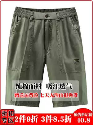 Summer middle-aged men's shorts wear dad cotton five-point pants middle-aged and elderly 30-year-old 40 loose casual shorts