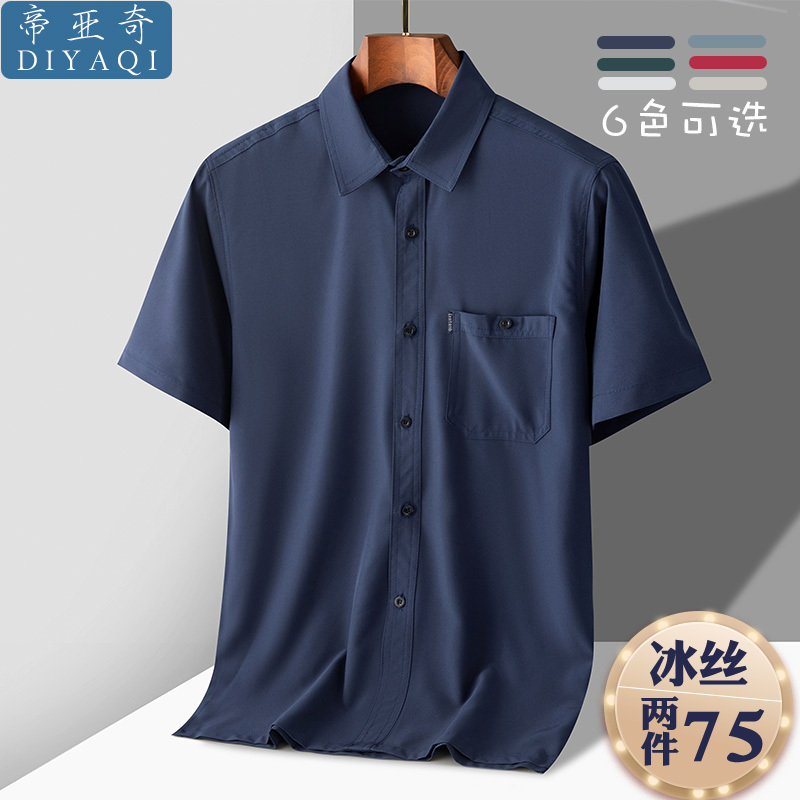 Middle-Aged Men's Summer Shirts, Ice Silk Short-Sleeved Shirts with Pockets, Loose-Fitting Summer Tops for Dad Middle-Aged Men's Summer Shirts, Ice Silk Short-Sleeved Shirts with Pockets, Loose-Fitting Summer Tops for Dad