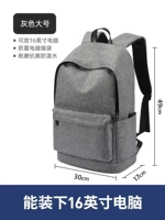 Серый большой