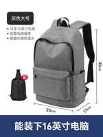 Серый большой [сумка для груди]