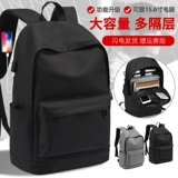 Мужской вместительный и большой ноутбук для путешествий, школьный рюкзак для школьников для мальчиков, сумка через плечо, для средней школы