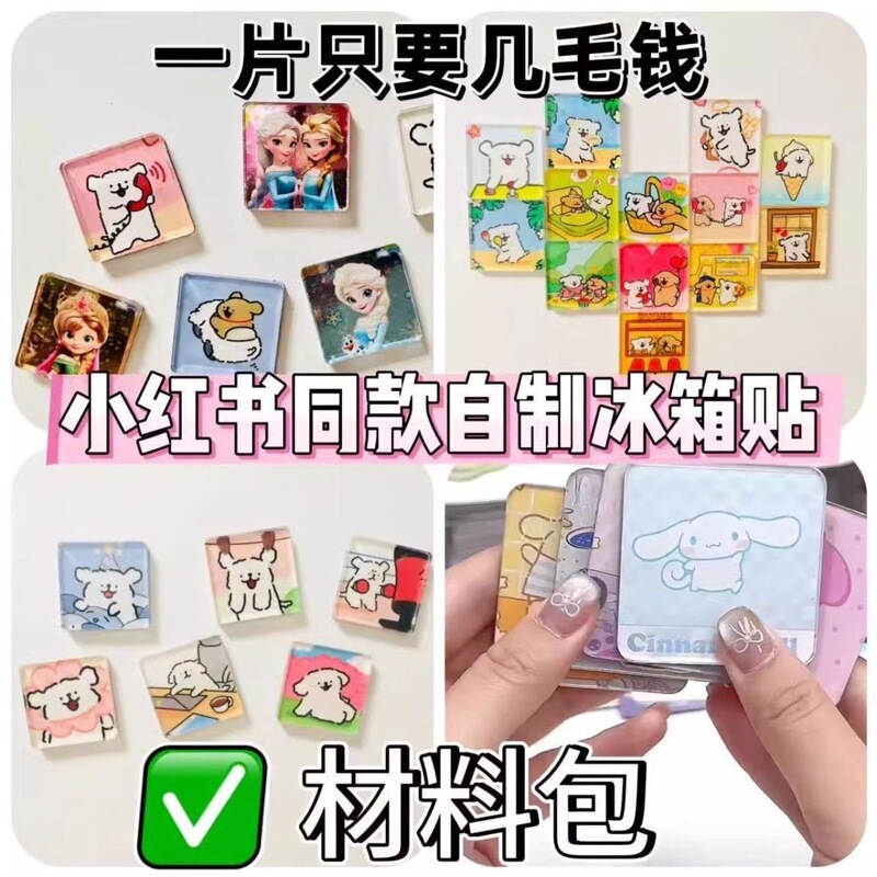 Handmade DIY LAOSHU a Acrylic Board Fridge Magnet Material Kit for Calligraphy Creation ins Three-Dimensional Decorative Square and Round Shapes Handmade DIY LAOSHU a Acrylic Board Fridge Magnet Material Kit for Calligraphy Creation ins Three-Dimensional Decorative Square and Round Shapes