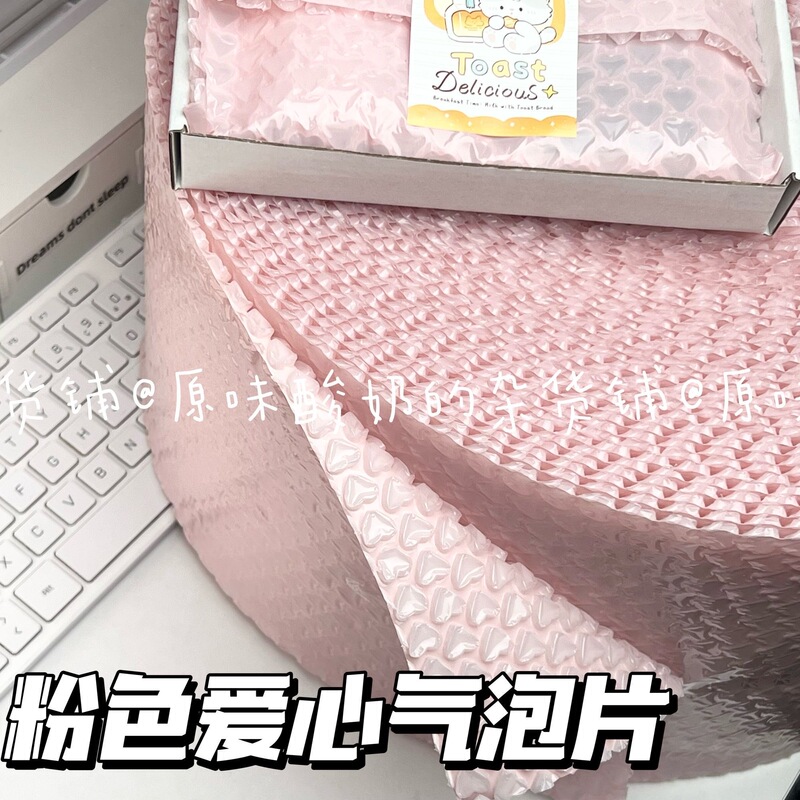 Colorful Heart-Shaped Bubble Wrap, Thickened Shockproof Padding, Packaging Film, Pink Heart-Shaped Foam Paper Roll, Factory Direct Sales, Free Shipping