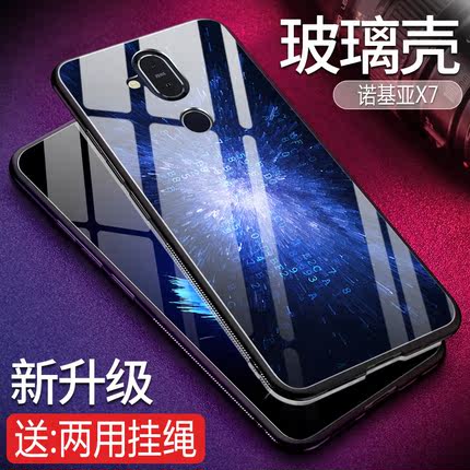 诺基亚2018版X7玻璃手机壳Nokia TA-1131保