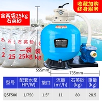 QSF-500 содержит 50 кг кварцевого песка [производительность очистки воды 11 м³/ч]