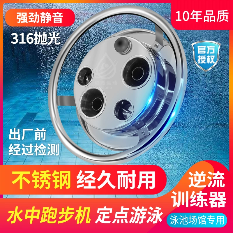 Máy đẩy nước bể bơi vô cực, máy tập bơi, máy tập ngược dòng, máy chạy bộ nước, thiết bị lướt sóng bể bơi biệt thự - Thiết bị sân khấu