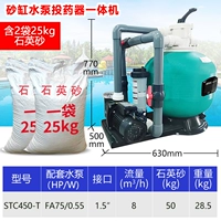 SCC450-T включает в себя дозирующее устройство, включая 2 мешка фильтрующего материала [производительность очистки воды 9 м³/ч]