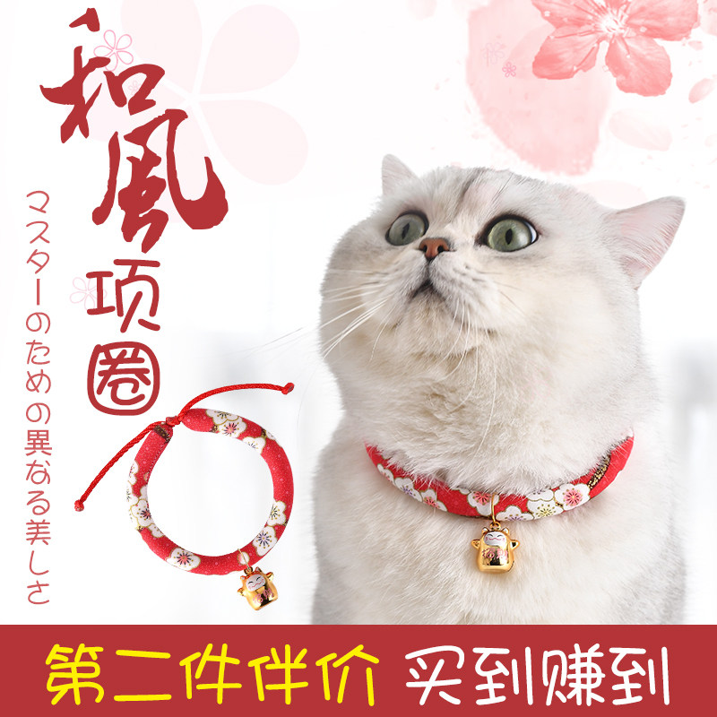 Wind cat Item Circle Bell Cat Neck Ring Pooch Dog Neckline Pet Neck Ornaments Small Dog Infant Cat Cute Supplies