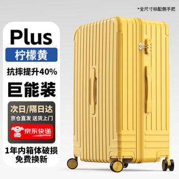 Next-Day Delivery Large-Capacity Suitcase with Wheels for Women 28inch Travel Suitcase Sturdy and Durable Student Password-Protected Suitcase 32inch