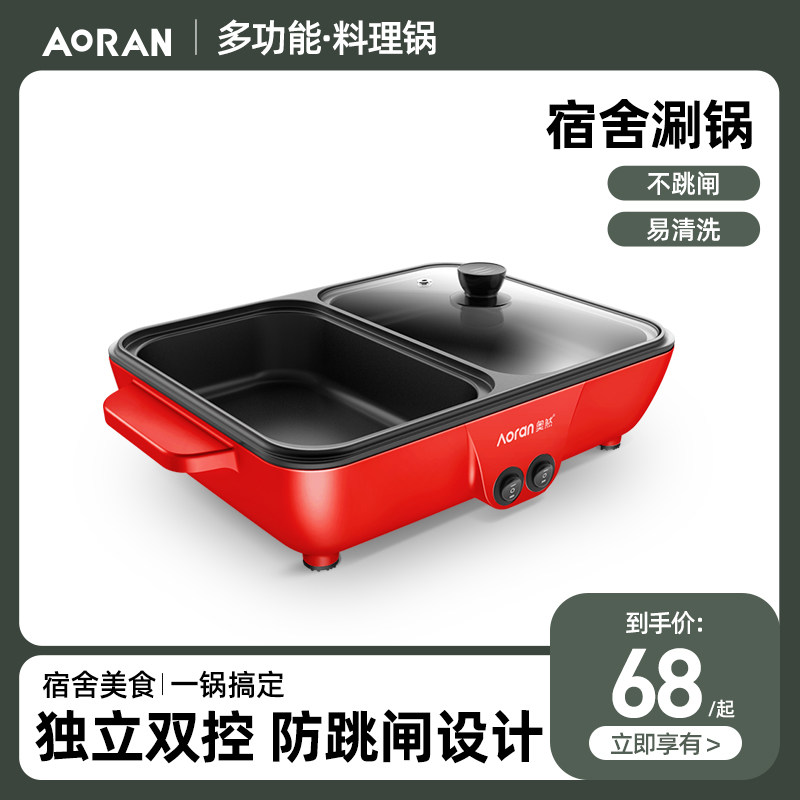 Red mini-shake one pan Korea hot pot barbecue oven multi-function frying meat machine household grill grill