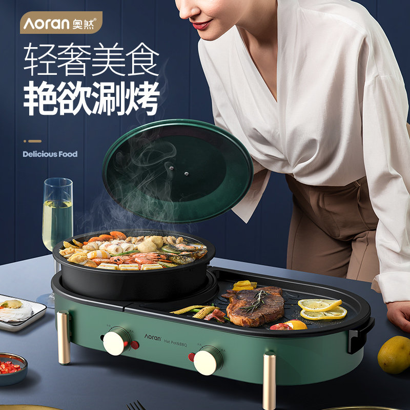 Aoran multi-function hot pot shabu-shabu one pot electric barbecue stove Household Korean net red dual-use baking plate frying barbecue machine