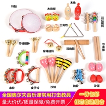 Orff percussion musical instrument kindergarten teaching aids sand hammer soundboard triangle iron wooden fish double sound tube string tambourine set