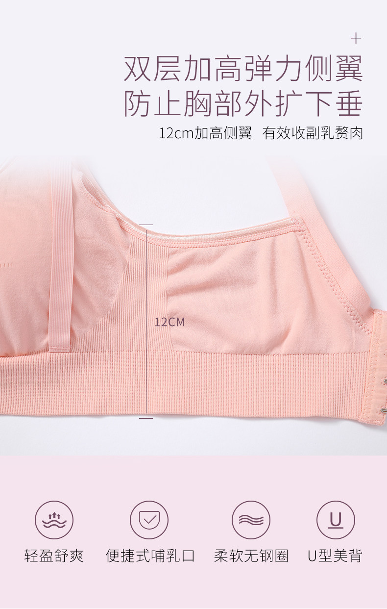 十月皇后哺乳内衣女孕期产后喂奶专用防下垂聚拢睡眠无痕孕妇文胸 — 16