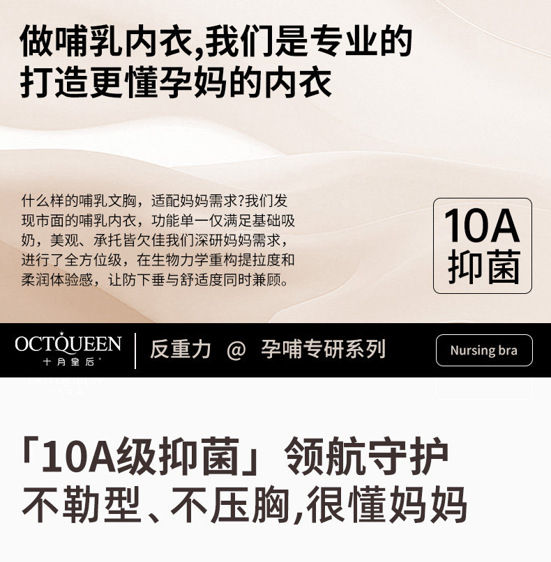 【清仓】十月皇后哺乳内衣孕期产后喂奶专用聚拢防下垂孕妇文胸 — 1