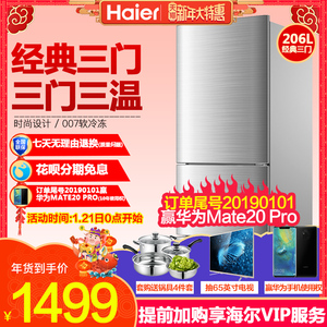 Tủ lạnh Haier ba cửa hộ gia đình 206L tiết kiệm năng lượng câm ba cửa loại 20Haier / Haier BCD-206STPA