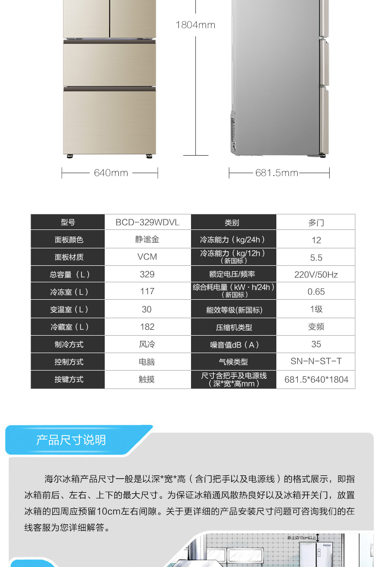 tủ trữ đông mini Haier tủ lạnh chuyển đổi tần số hộ gia đình bốn cửa làm mát bằng không khí sương mù đa cửa khử trùng hạng nhất tiết kiệm năng lượng BCD-329WDVL - Tủ lạnh tủ lạnh hitachi 3 cánh