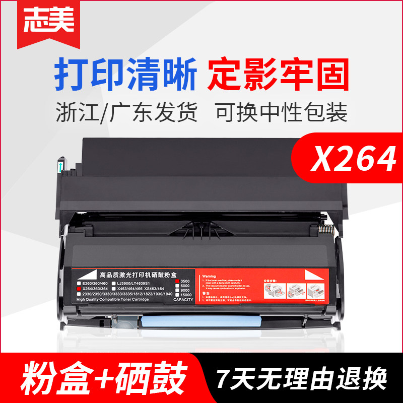 Zhimei Applicable Lalliance X264 Selenium Drum Powder box Lexmark X363dn X364dn X364dw Inform Machine Pink