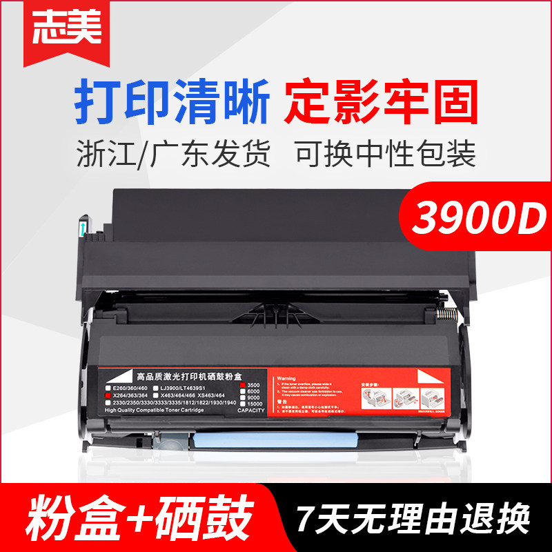 Zhimei applies Lenovo LT4639S1 LJ3900D powder case LJ3900DN Inform machine powder warehouse LD4639 Selenium drum