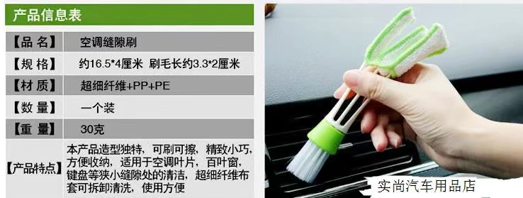 Vật tư vệ sinh nội thất ô tô Chổi vệ sinh cửa gió điều hòa Chổi quét bụi khử ô nhiễm Bảng điều khiển Chổi vệ sinh ô tô Chổi lau xe - Sản phẩm làm sạch xe