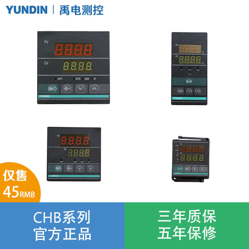 Bert Huibang CHB402 401 702 902 Intelligent temperature control instrument thermostat Digital display temperature controller