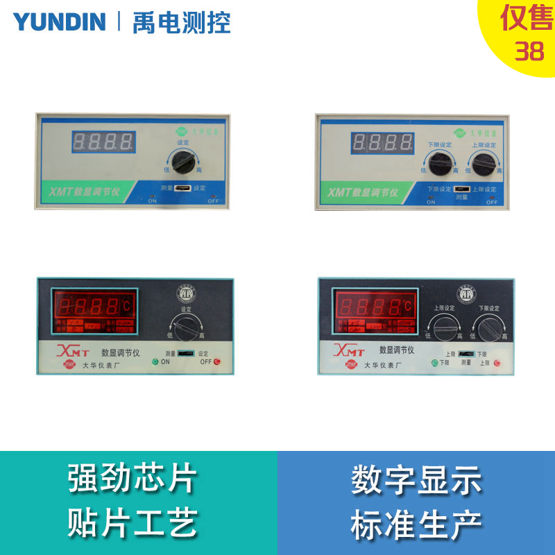 XMT101 102 121 122 Temperature Controller Temperature Control Instrument Digital Display Dahua Regulator