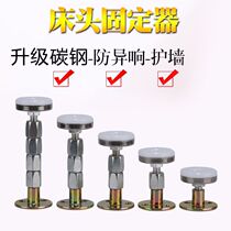Bedside anti-collision fixer anti-shake anti-bed sound dormitory bed dormitory top bed artifact creaking can not be adjusted